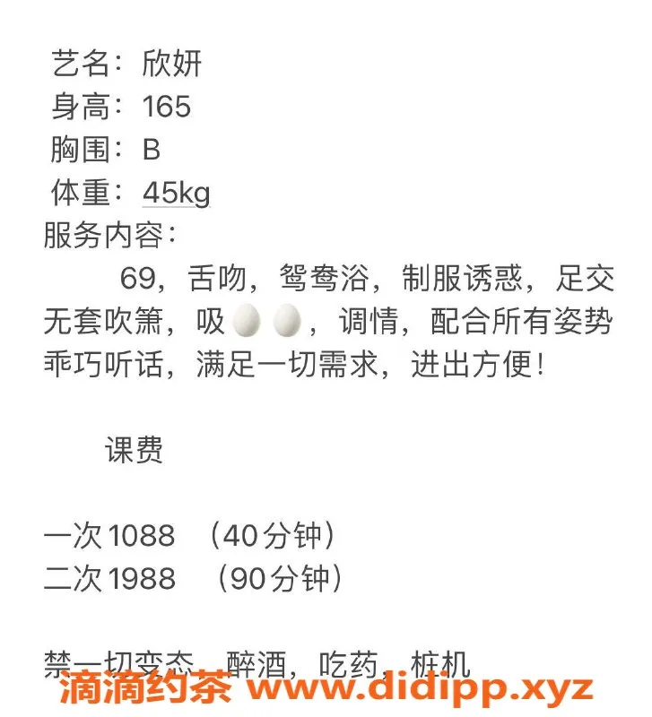 深圳楼凤资源信息,南山欣妍，1088元享舌吻与调情