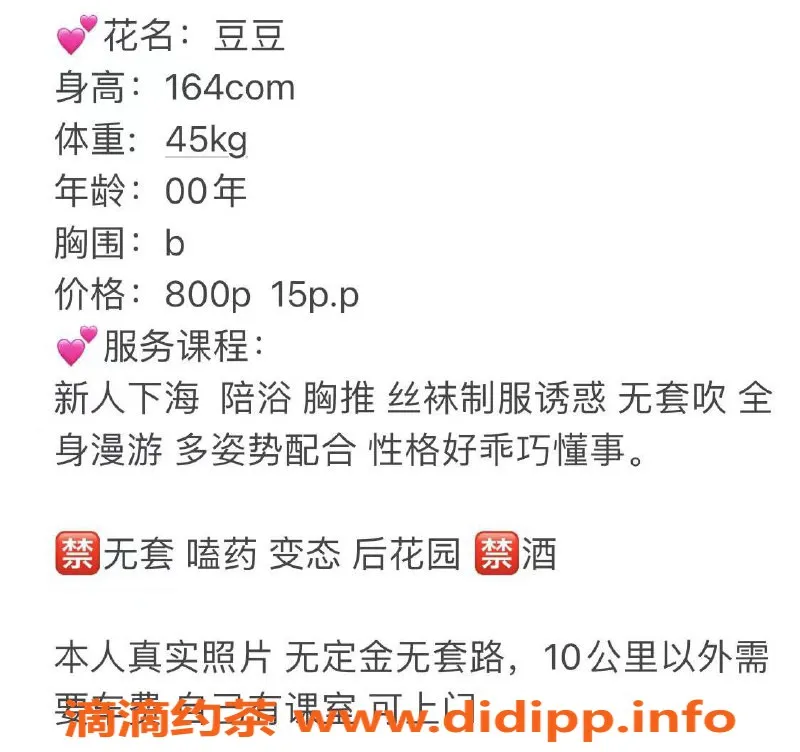 广州楼凤-天河嫩妹豆豆，800元一小时，真实验证