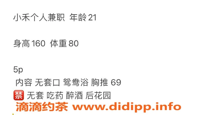 长沙楼凤资源信息,雨花区小禾，500p享受45分钟的修车服务