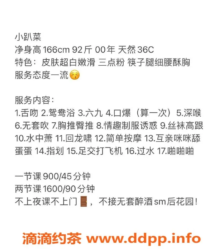 深圳楼凤-南山小趴菜，166cm C罩杯，900元起