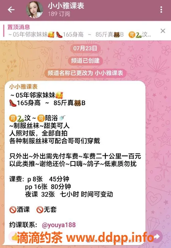 杭州上门服务-小雅，亲民上门服务，尽享绝佳体验