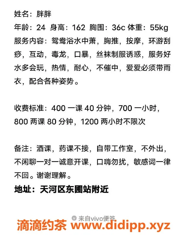 广州楼凤-天河胖胖，人妻服务400元，快来约哦！