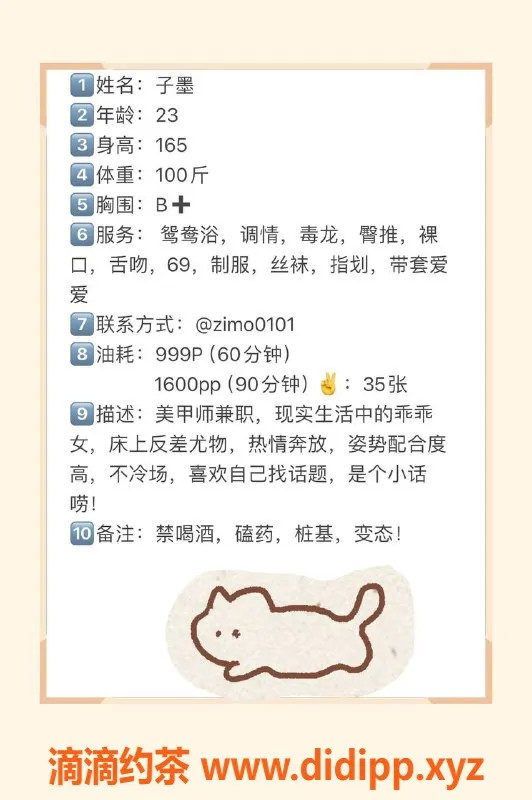 深圳楼凤资源信息,福田便宜好服务：子墨 999p等你来体验