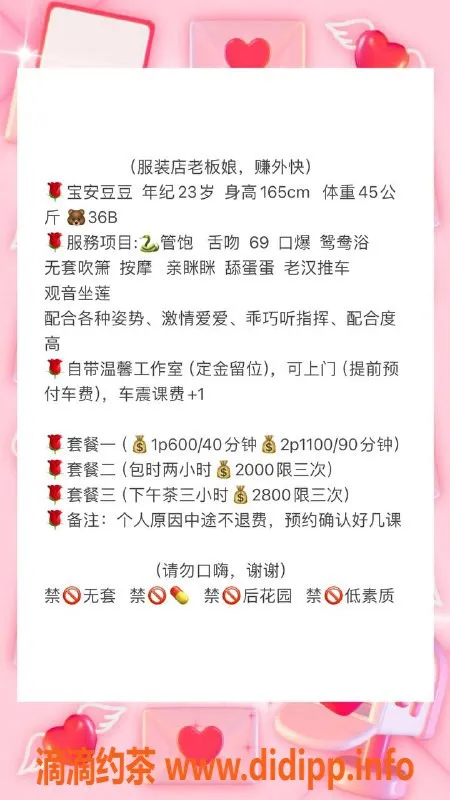 深圳楼凤资源信息,深圳宝安豆豆，23岁165高，600元服务超值体验