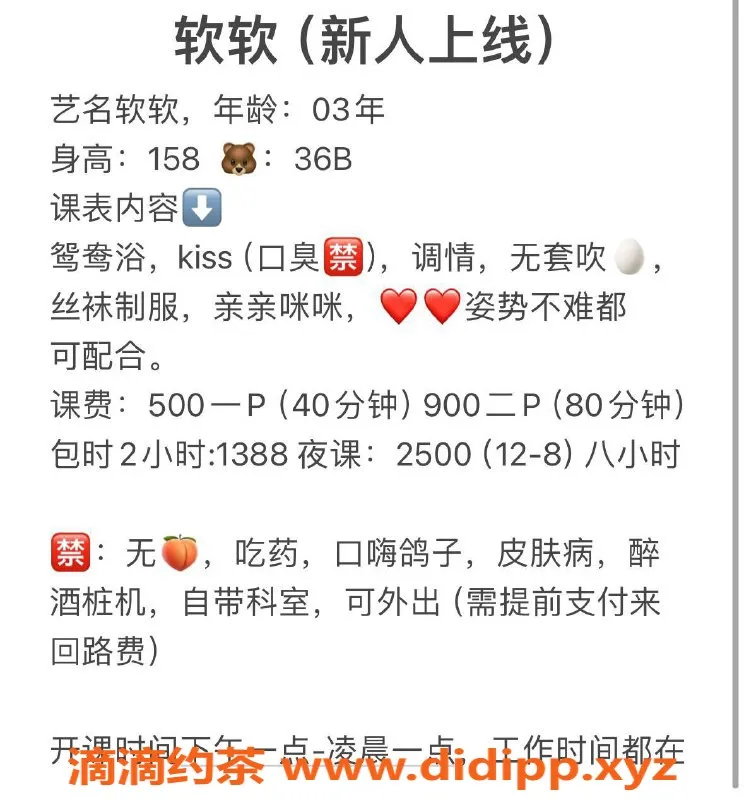 深圳楼凤-龙华软软，500元体验亲密服务