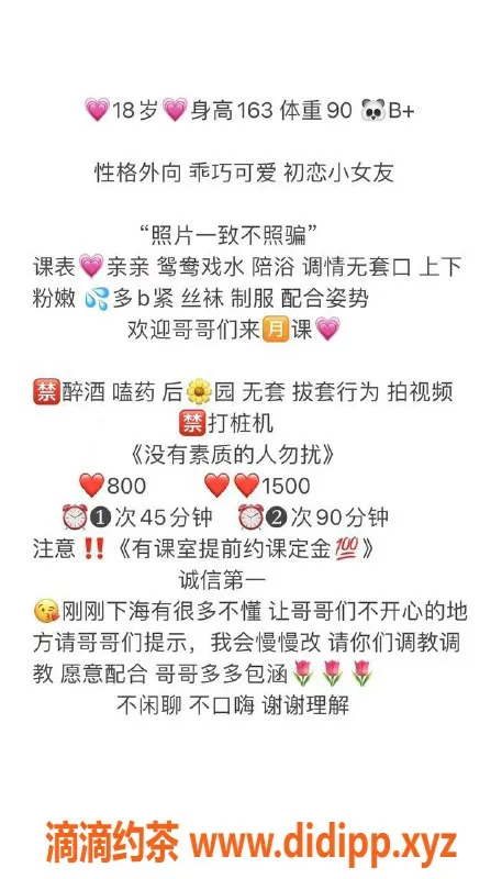 深圳楼凤-龙岗 伍小北，163cm B罩杯，800元起