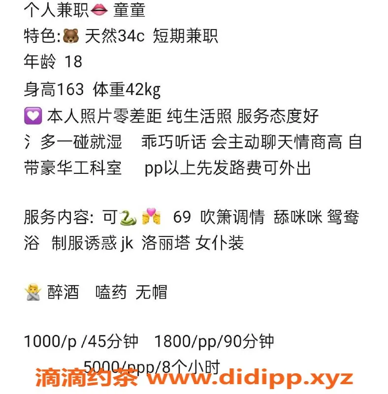 深圳楼凤-罗湖童童，千元以上精彩体验，舌吻、69调情等服务