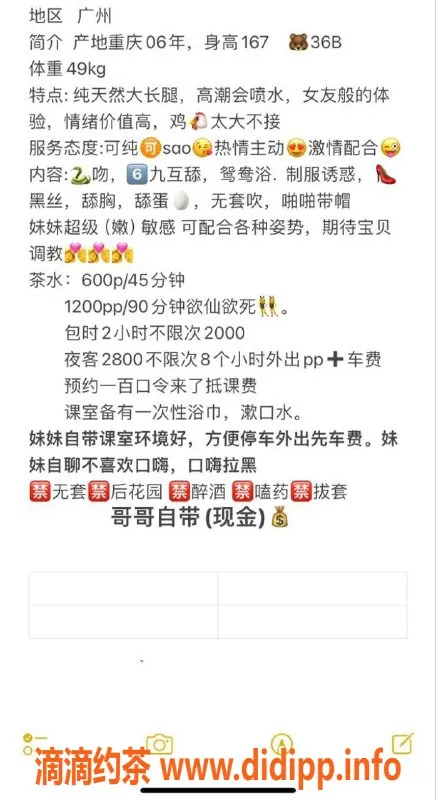 广州楼凤-天河嫩妹小微，水费仅600，舌吻服务超赞！