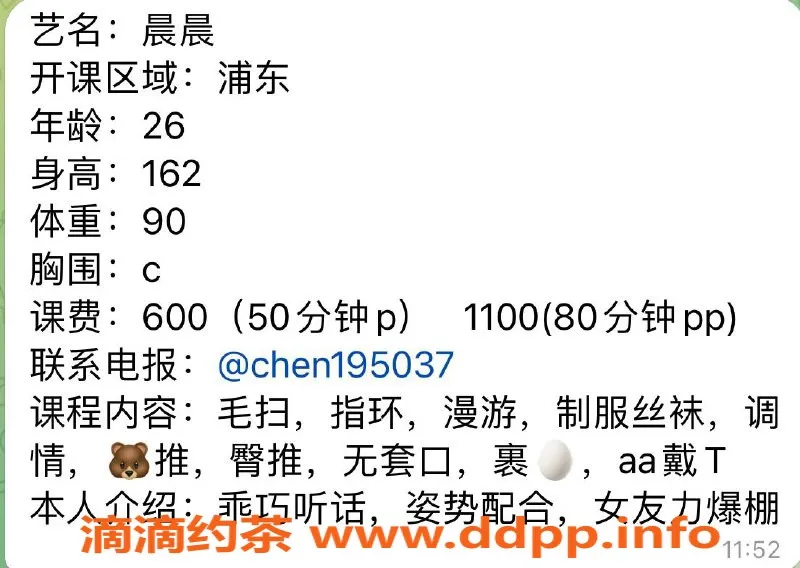 上海楼凤-浦东安安，162身高C罩杯，600起价