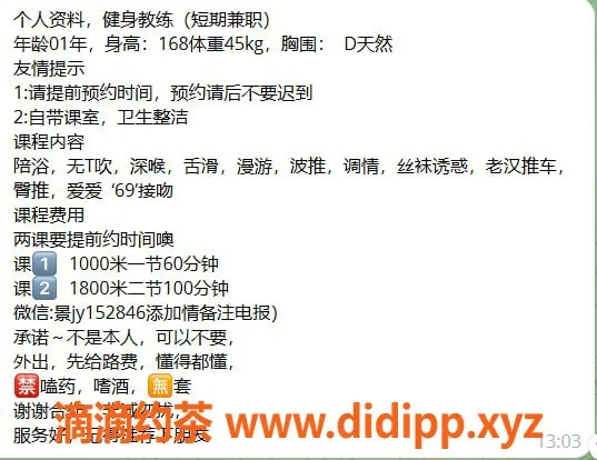 深圳楼凤-龙岗坂田慕雪，1000元起，制服调情服务