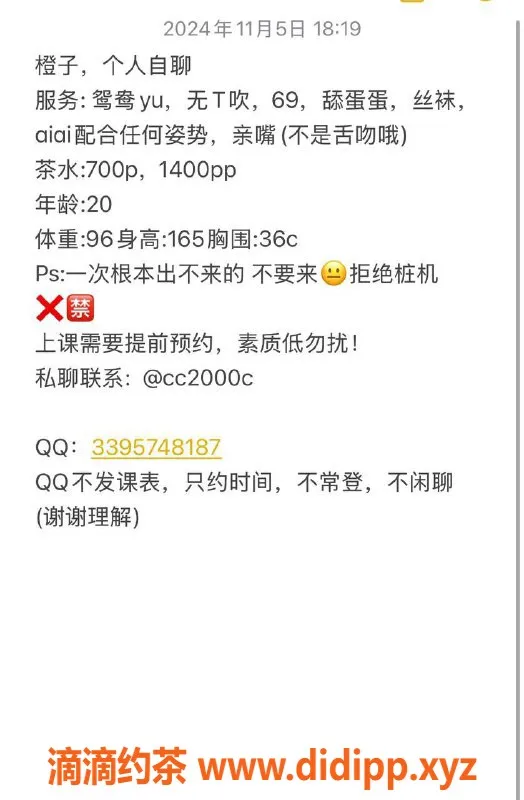 广州楼凤-黄埔嫩妹橙子，700p水费，快来体验！