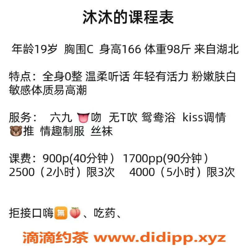 深圳楼凤资源信息,罗湖沐沐，900元超值服务体验