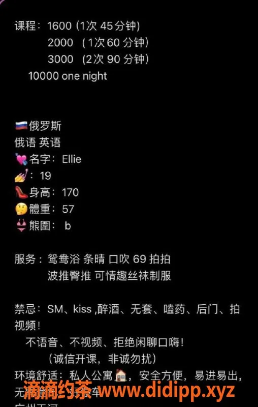 广州楼凤-天河Ellie，1600元，俄罗斯美女等你约