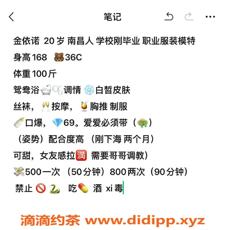 长沙楼凤-天心区金依诺，500p高品质服务等你来体验