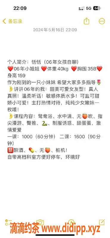 深圳楼凤资源信息,福田恬恬：1000元起，热情服务等你来尝试