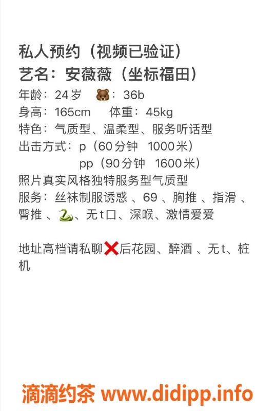 深圳楼凤资源信息,福田安薇薇，千元价位炮友体验