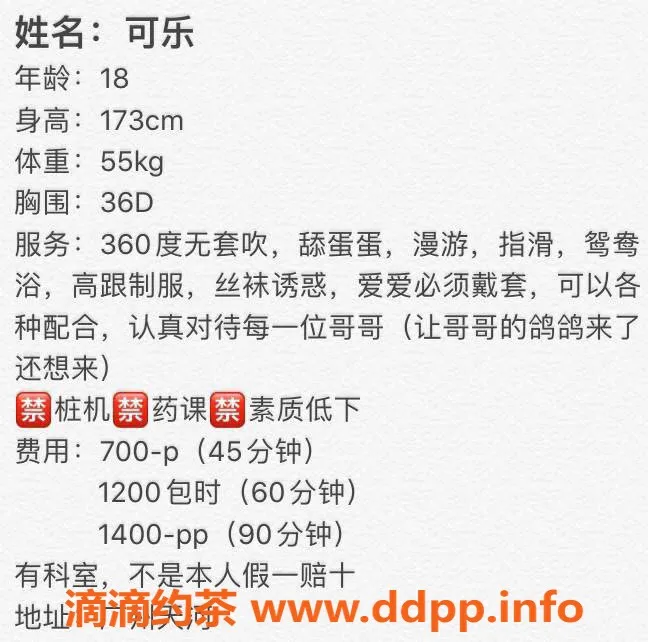 广州楼凤资源信息,黄埔可乐，700元体验超值服务