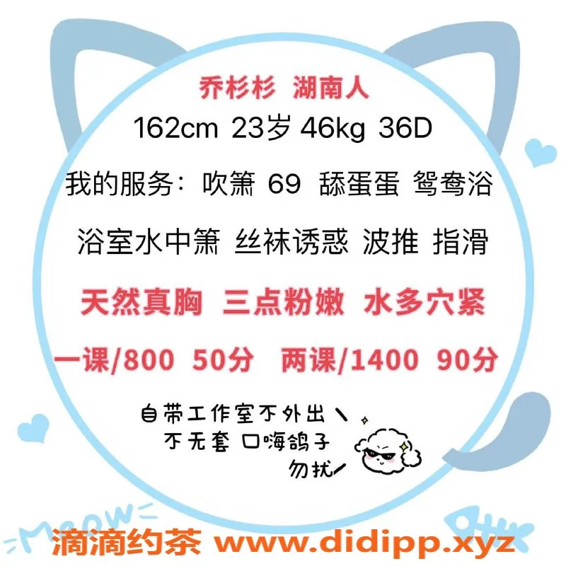 深圳楼凤-罗湖杉杉，800元体验极品服务