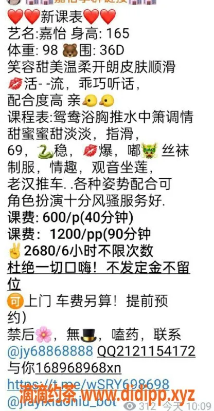 广州楼凤-黄埔御姐嘉怡，水费600p，尽享优质服务