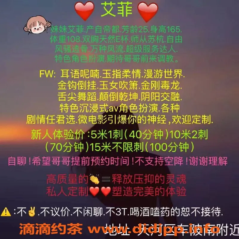 广州楼凤-天河艾菲，莞式服务，500元体验