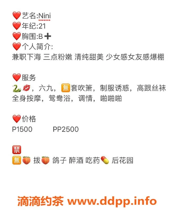 深圳楼凤-南山Nini，1500元起，舌吻与69服务等你来体验！