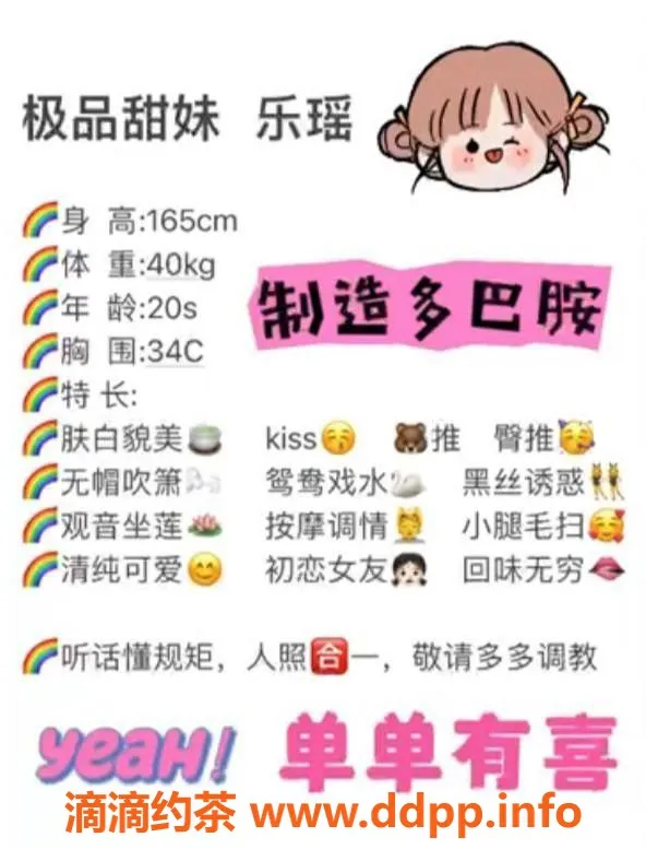 广州上门服务资源信息,广州佛山嫩妹上门，乐瑶中介保驾护航