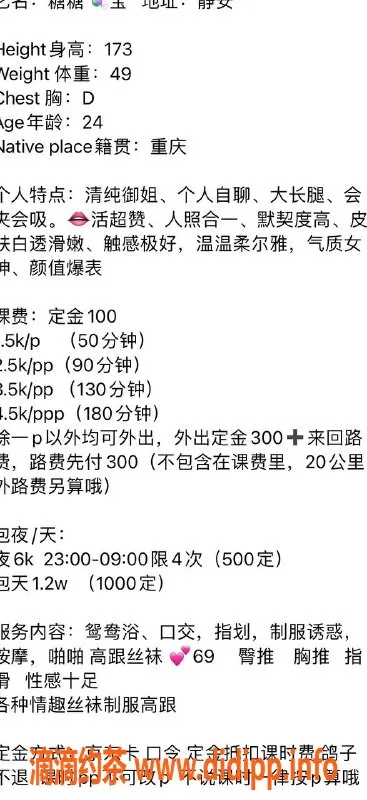 上海楼凤-闵行糖糖宝，173cm D罩杯，1500元起服务