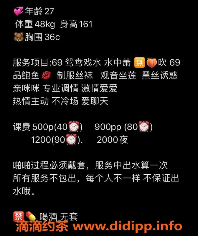 东莞楼凤资源信息,虎门苏晴，温柔可人，私聊了解更多