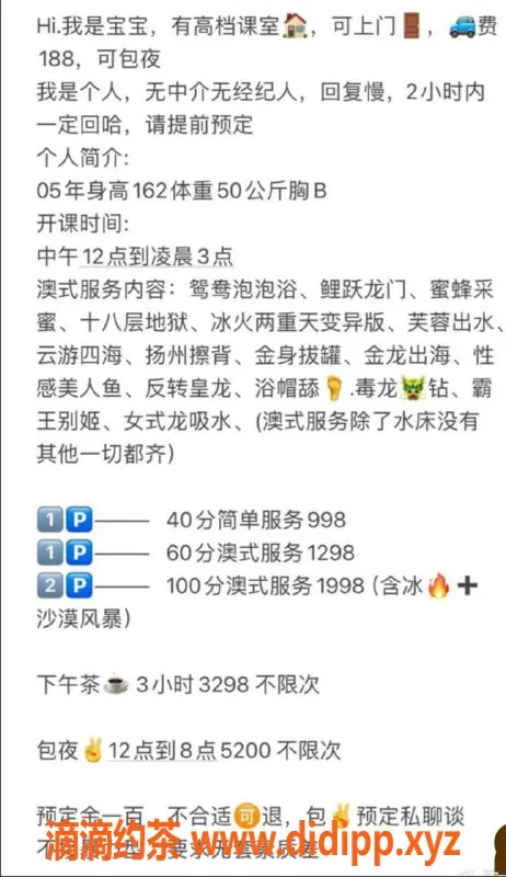 深圳楼凤资源信息,深圳南山嫩妹宝宝，162cm 50kg 998起