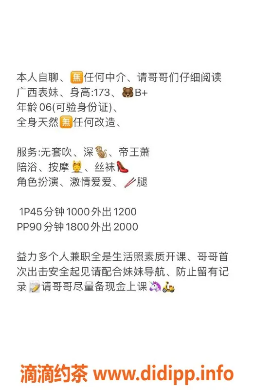 深圳楼凤-福田 益力多｜173cm B罩杯｜消费1000P起