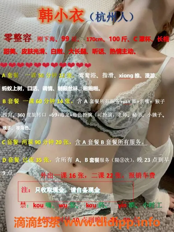 北京楼凤-韩小衣，170cm C罩杯，100斤，杭州兼职服务