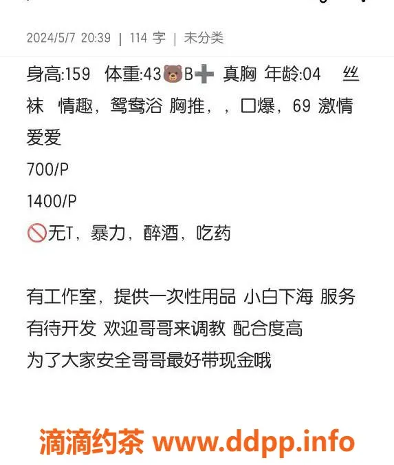 广州楼凤-天河铄铄，700元一小时服务，视频验证