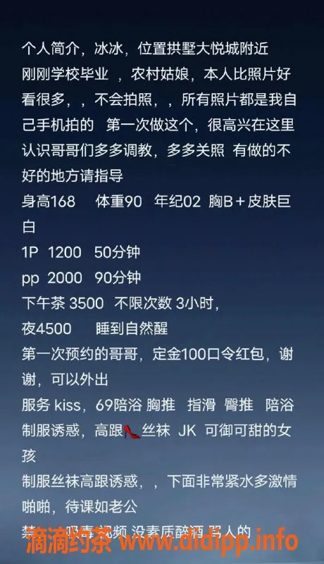 杭州楼凤-冰冰，拱墅地区的优秀陪伴，服务一流