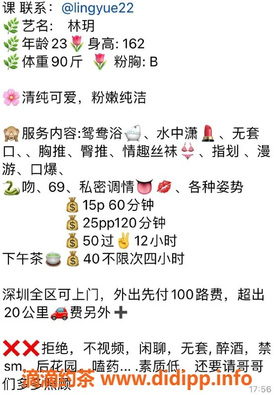 深圳楼凤资源信息,南山林玥，1500元舌吻、口爆等多项服务