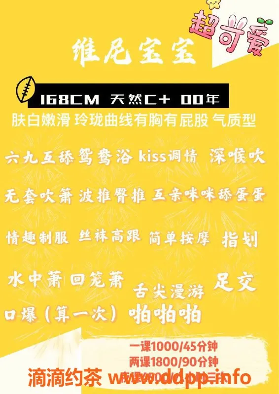 深圳楼凤-福田维尼宝宝，168C，1000P超值体验