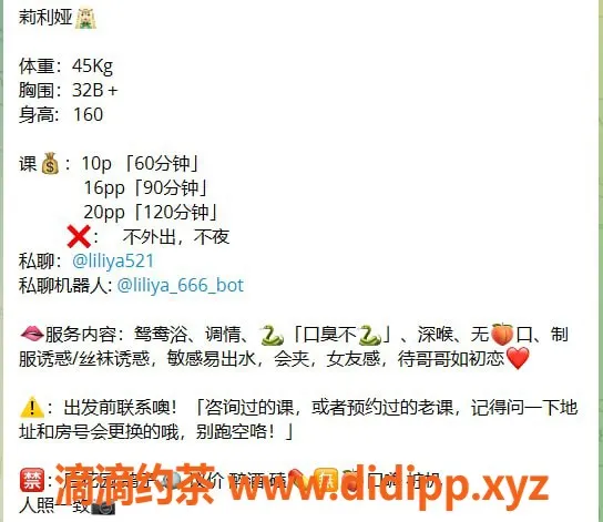 深圳楼凤资源信息,福田莉利娅，千元以上的优质服务