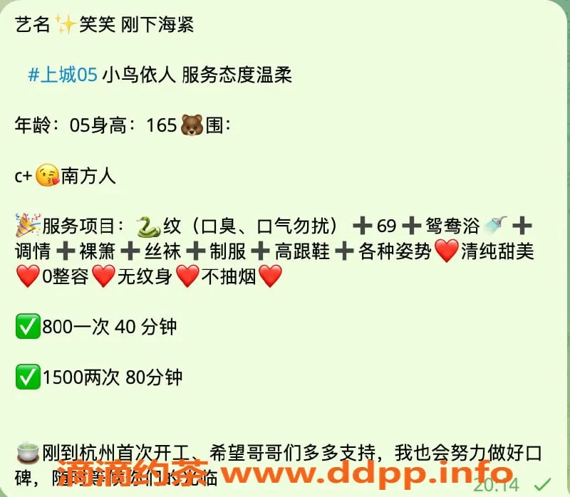 杭州楼凤-上城亲民笑笑，特定物品认证魅力无限