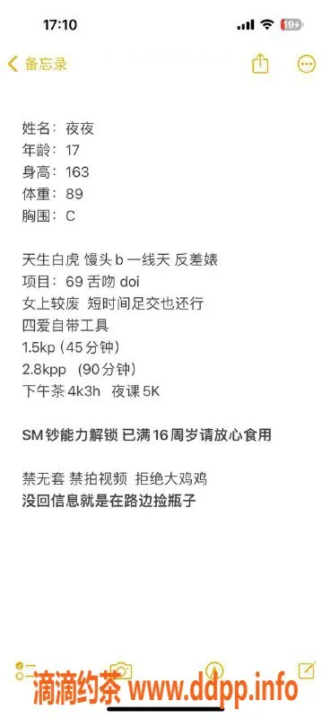 深圳楼凤-南山夜夜体验，1500元完美服务