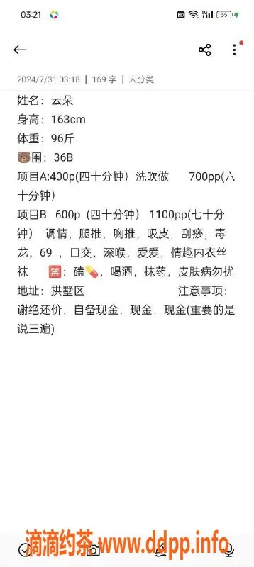 杭州楼凤-亲民艺人云朵，拱墅地区优选！