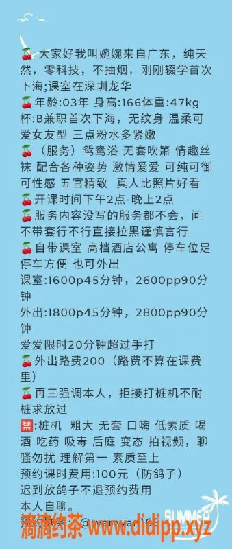 深圳楼凤-深圳龙华婉婉，166高47轻，千五档服务