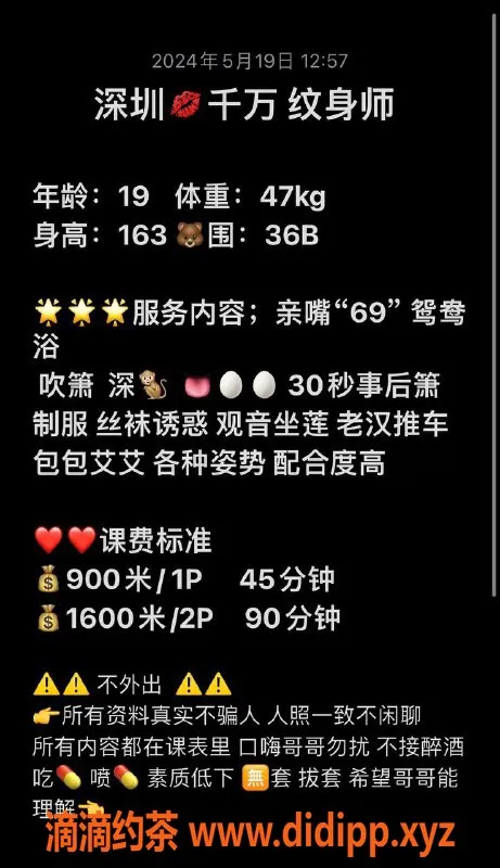 深圳楼凤-福田千万，900元享受多项服务