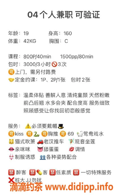 深圳楼凤资源信息,福田只只，800起，制服丝袜、舌吻服务