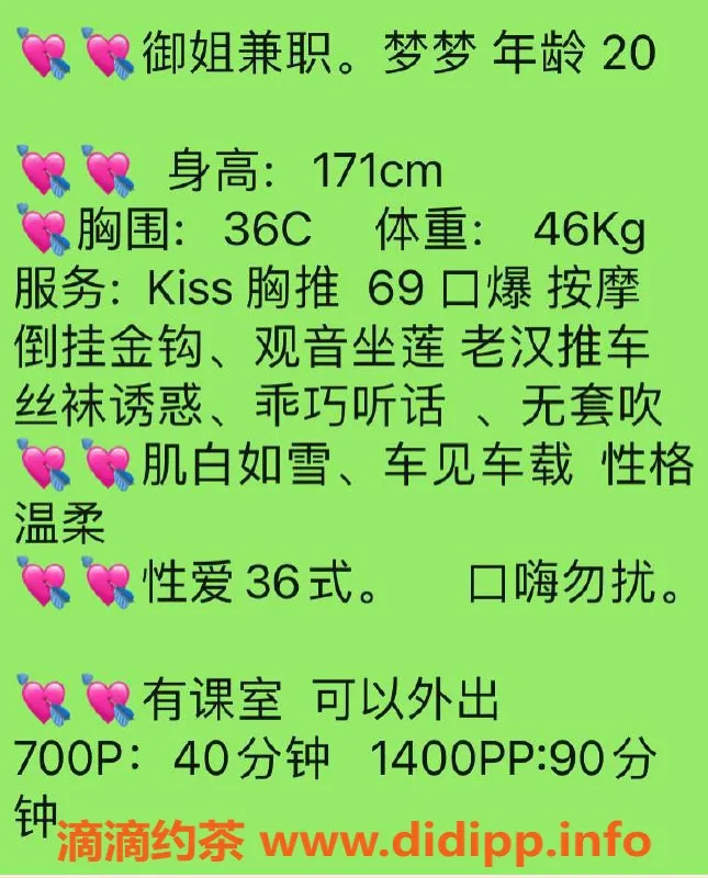 广州楼凤-海珠御姐梦梦，700元视频验证服务