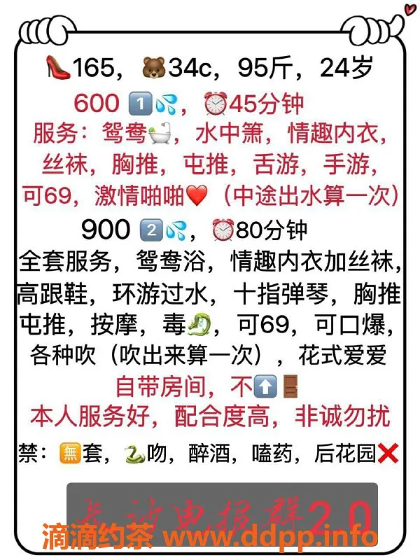 长沙楼凤-雨花区小温柔，600起，轻松上手