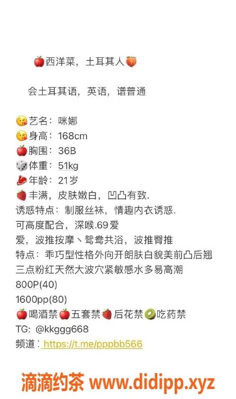 广州楼凤-白云咪娜，800元视频验证服务，土耳其风情