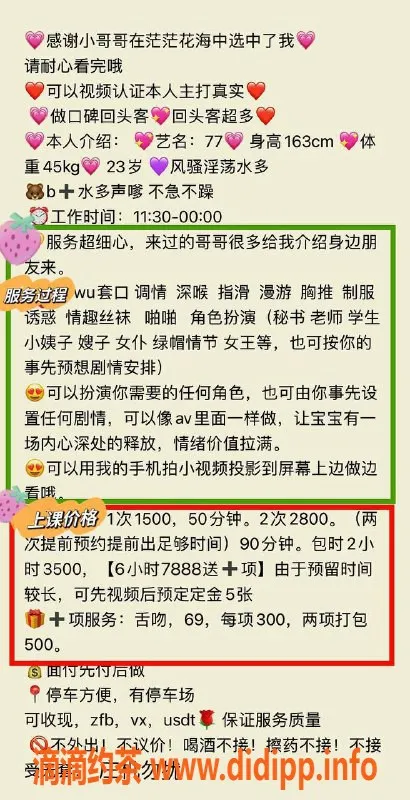 杭州楼凤-77艺名伴游，上城超高端体验，1500起