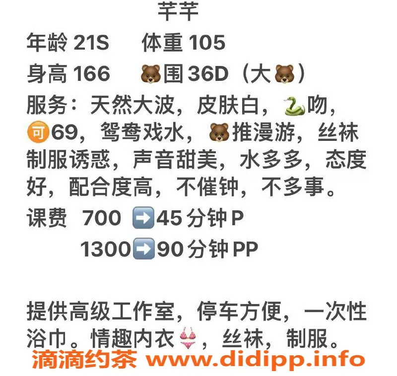 广州楼凤-天河御姐芊芊，700元体验，视频验证！