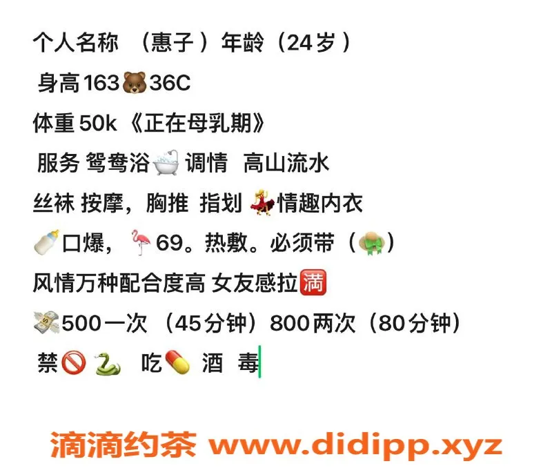 长沙楼凤-天心区惠子，500元约会，服务超赞！