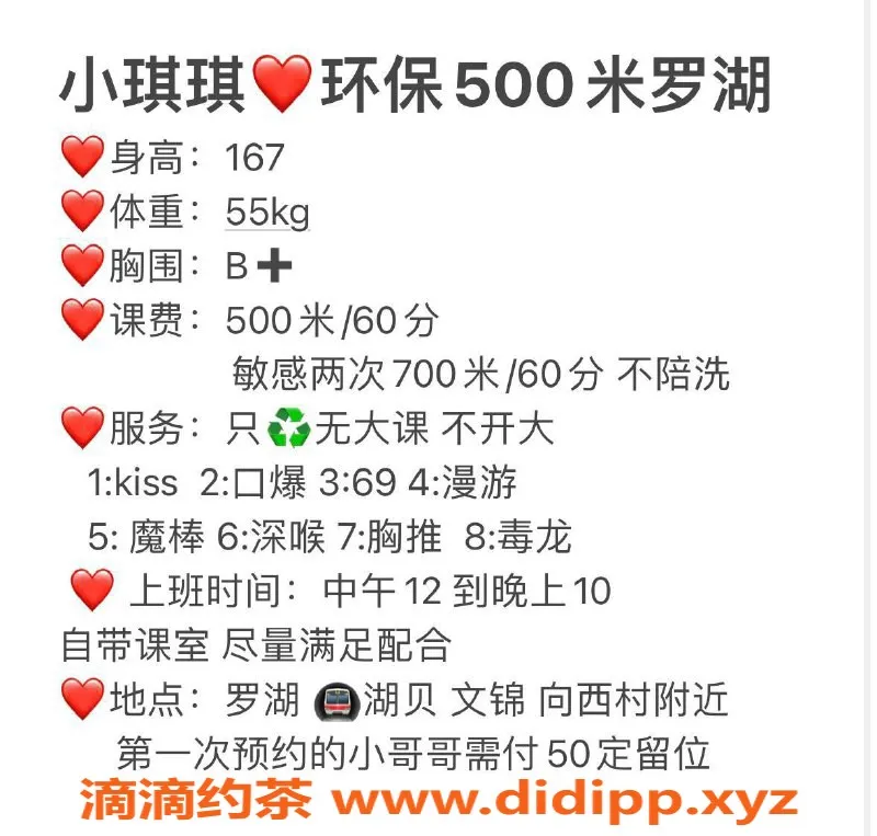 深圳楼凤-罗湖小琪琪，500元享高级服务！