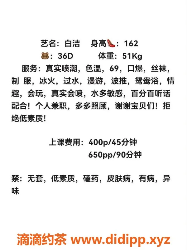 长沙楼凤-芙蓉区白洁，400p高性价比服务等你来体验